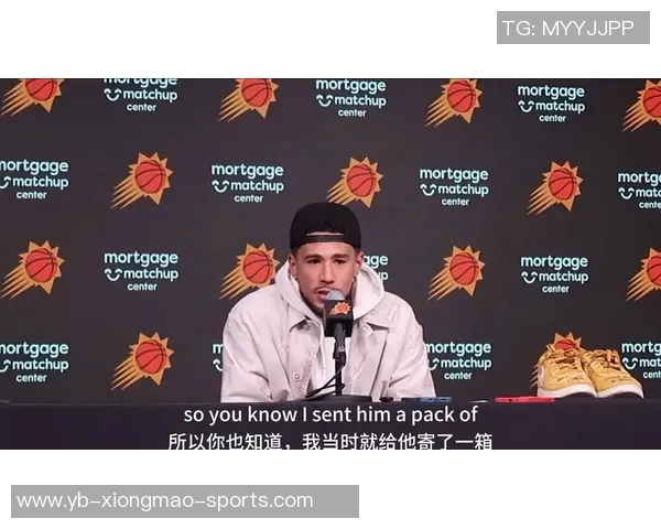 布克赛后手持库里签名鞋款Book1出席采访引发热议