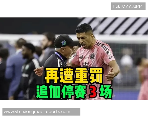 苏亚雷斯因无球状态被禁赛缺席G3迈阿密上诉遭拒绝